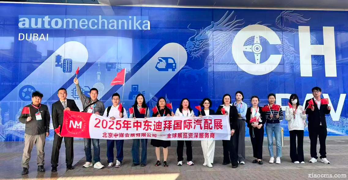 2025年12月中東迪拜國(guó)際汽配展Automechanika